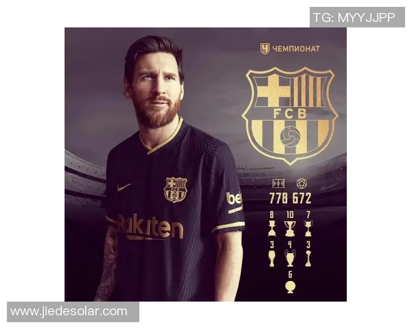 巴萨连续两轮惨败，梅西将离队？