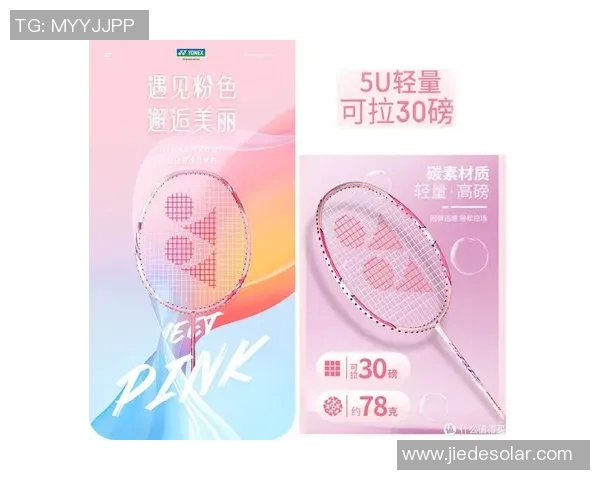 羽毛球装备选购指南：精选球拍推荐与使用技巧分享